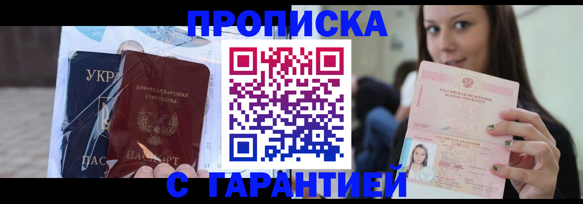 временная регистрация 2025 в Кремёнках