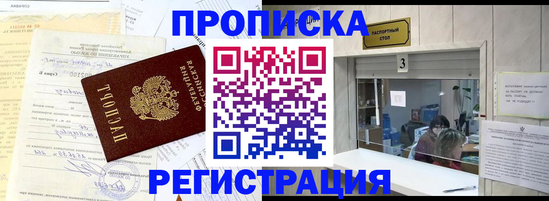 временная регистрация собственник в Кремёнках