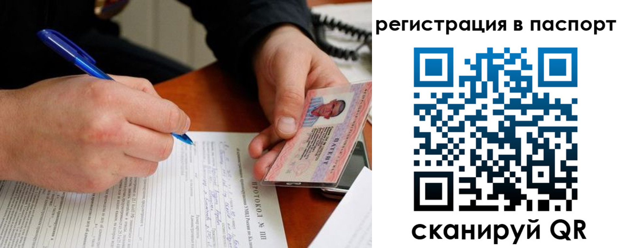 купить прописку в Кремёнках