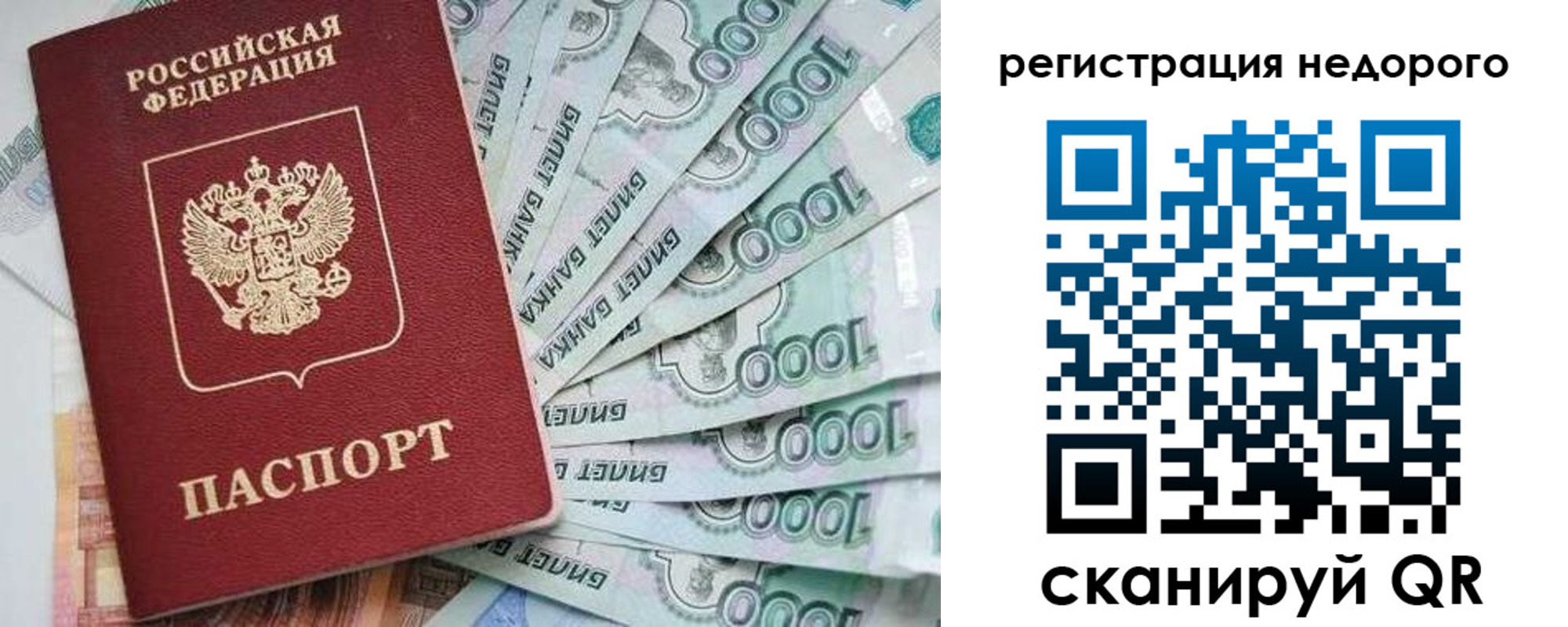 прописка от собственника в Кремёнках
