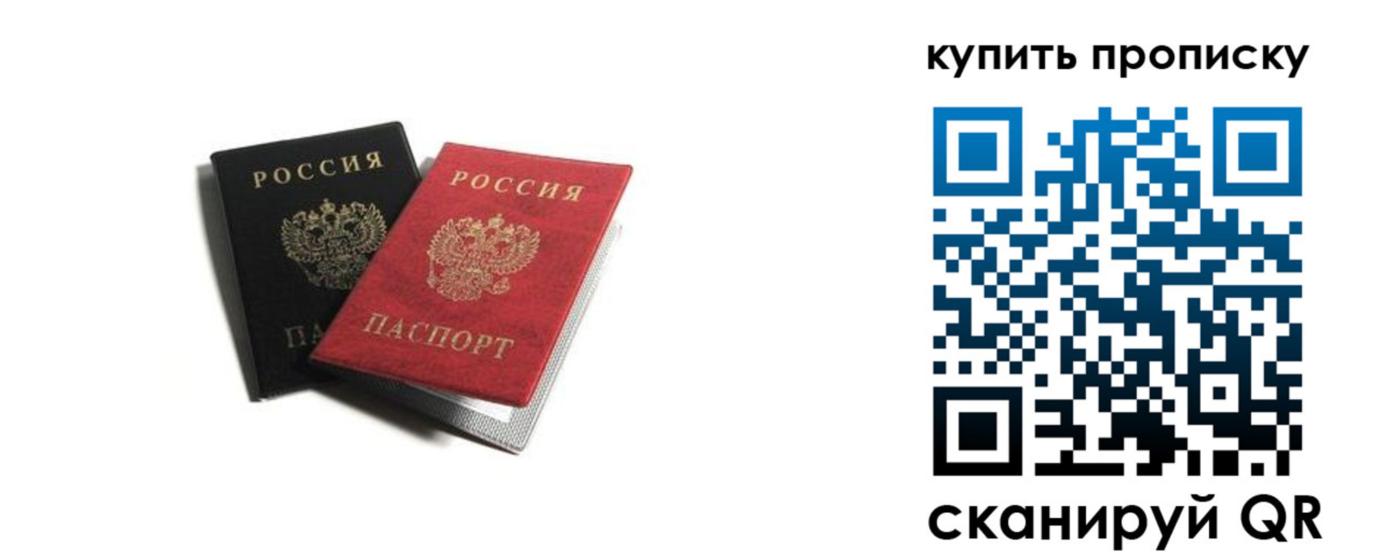 прописка штамп в Кремёнках