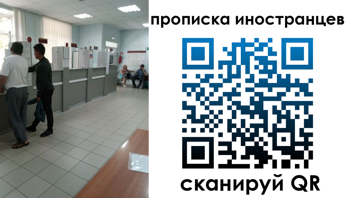прописка для работы в Кремёнках
