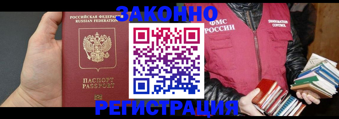 временная регистрация собственник в Кремёнках