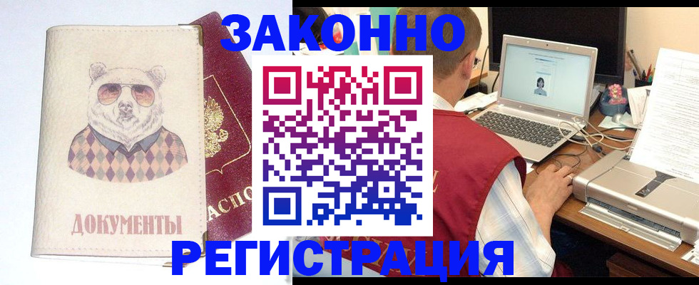 временная регистрация законно в Кремёнках