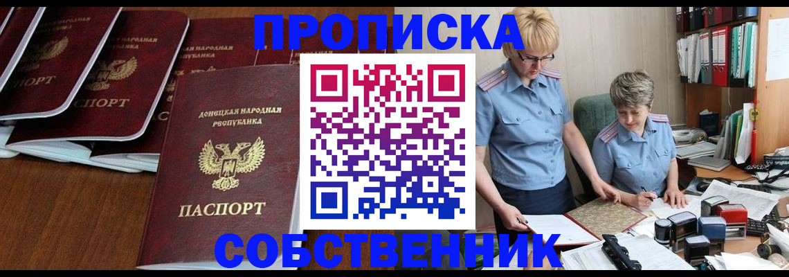 прописка ребенка в Кремёнках