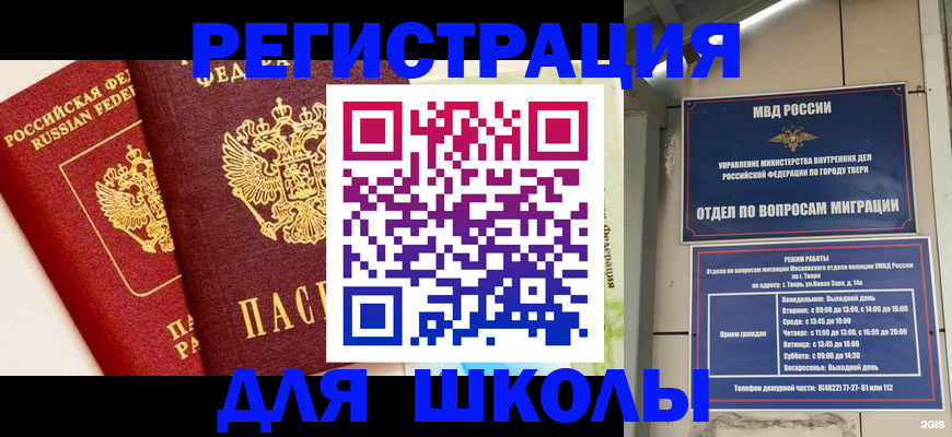 прописка для кредита в Кремёнках