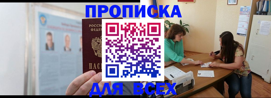 временная регистрация для всех в Кремёнках