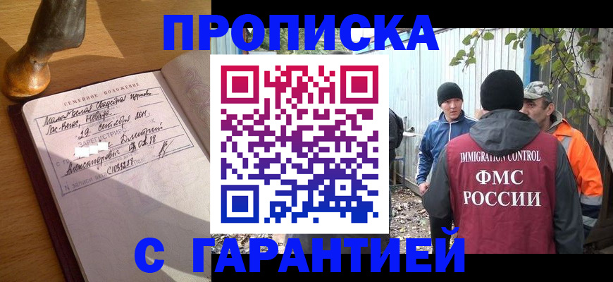 временная регистрация 2025 в Кремёнках