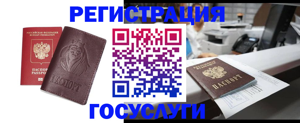прописка для школы в Кремёнках