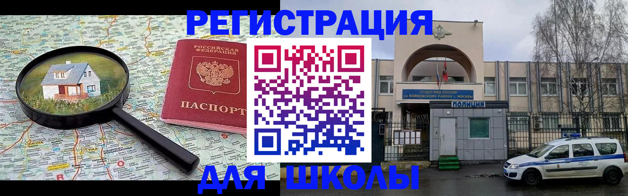 прописка ребенка в Кремёнках